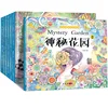8pcs Mystery Garden Hand Drawing Beginner Painting Practice Color Matching Creative Youth Graffiti Coloring Book 5