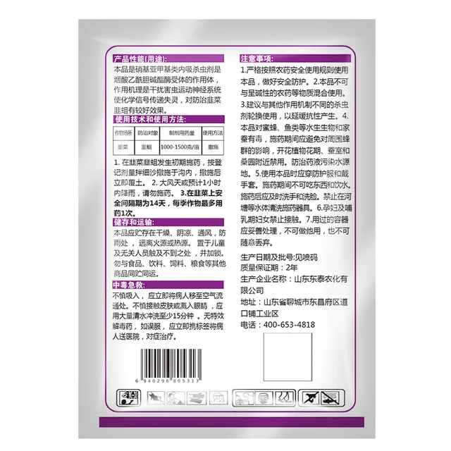 10 G Univerzális Bonsai Virág Rovarirtó House Kertekhez - Image 3