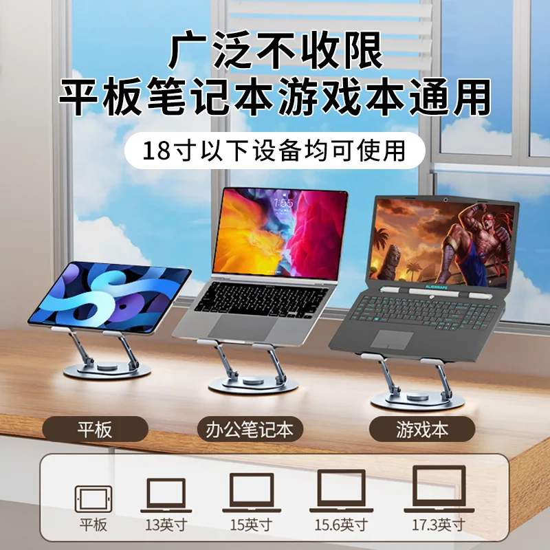 휴대용 접이식 노트북 스탠드, 높이 조절 가능, 회전 가능, 알루미늄 합금, 컴퓨터 거치대, 방열용 태블릿 마운트, B20