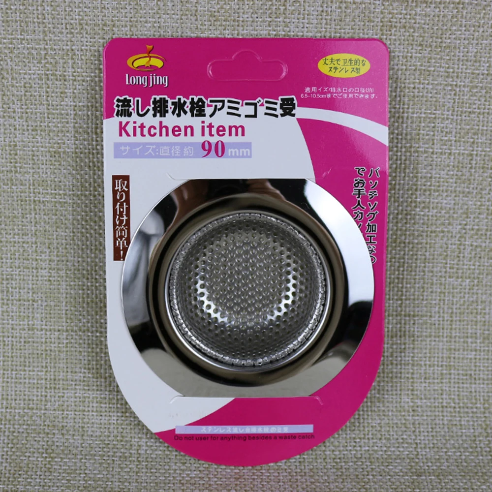 Bath Sink Drain Strainer Kitchen Sink Hole Mesh Filter Trap Waste Screen Accessories 7cm 9cm 11cm sink filter,kitchen sink filter,sink strainer,kitchen sink strainer