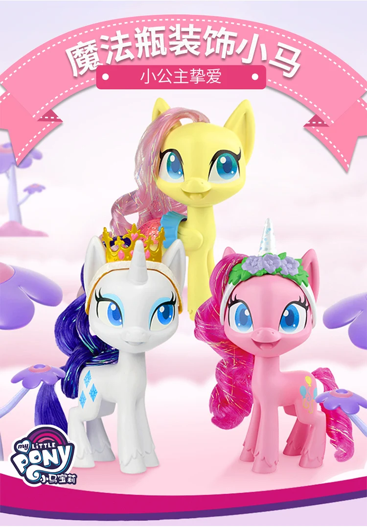 Hasbro – modèle à l'échelle authentique, mon petit poney, l'amitié est  magique, Twilight Sparkle, château fantastique, bouteille magique, jouets  figurines d'action - AliExpress, image size:750x1076