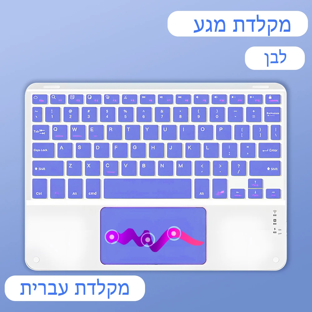 keyboard Hebrew