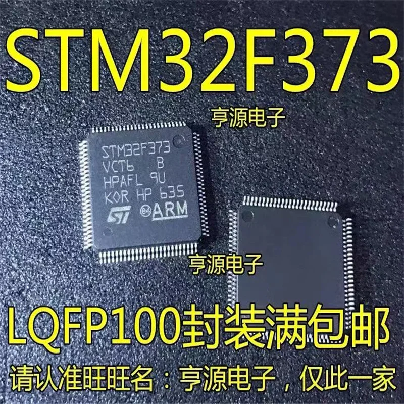 

1-10 шт. STM32F373VCT6 LQFP100