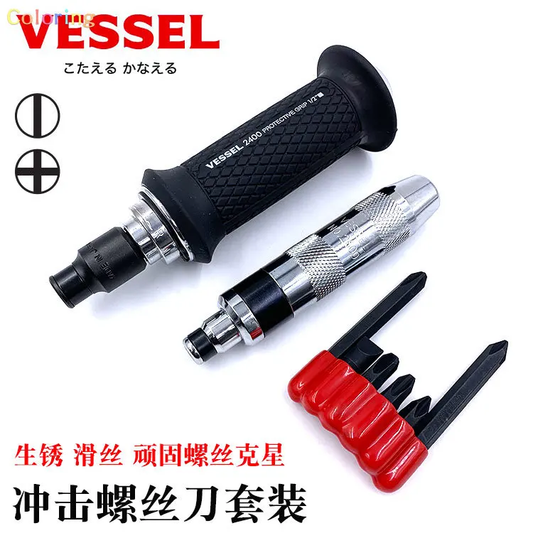 VESSEL Japan Impact Screw driver JIS Set Japan