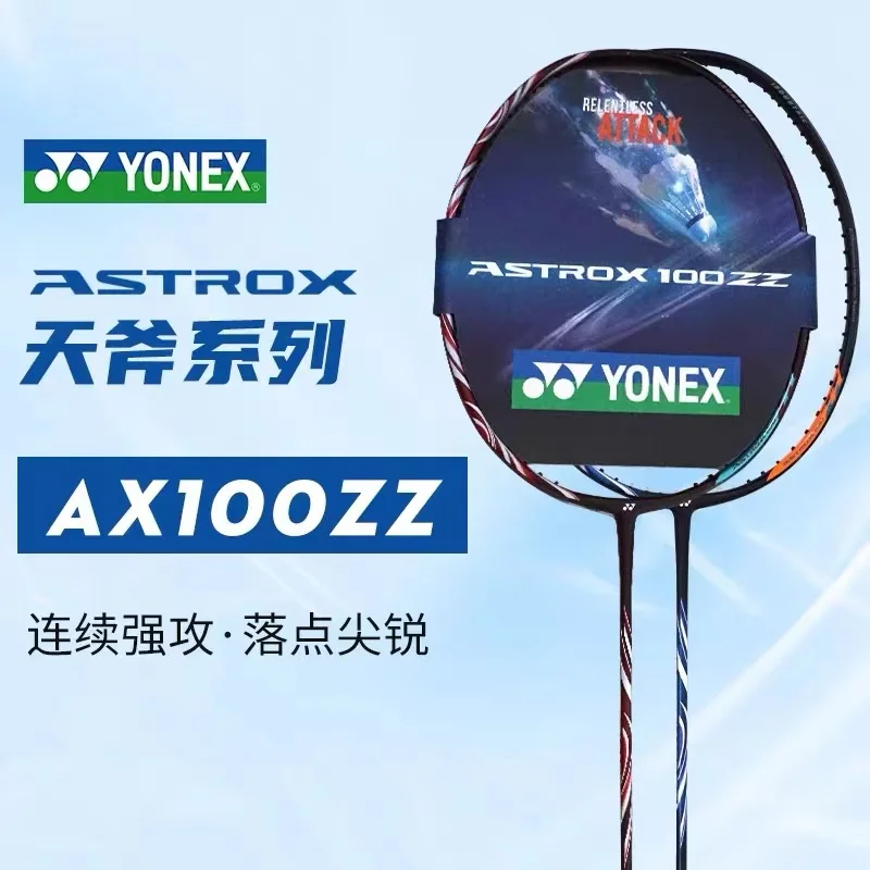 цена YONEX Badminton Racket ASTROX 100ZZ Carbon Offensive Professional Yonex Ax100zz Badminton Racket With Line