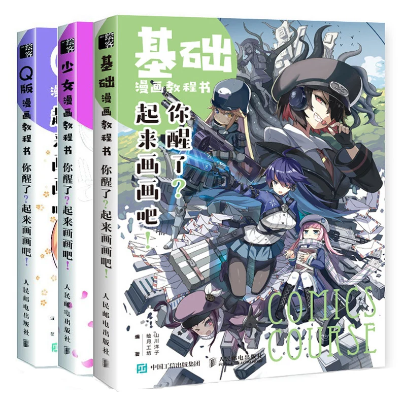 

3 Pcs Zero-based Novice Comic Painting Skills books Drawing Techniques Book Comic Tutorial Book Self Painting Drawing Art Book