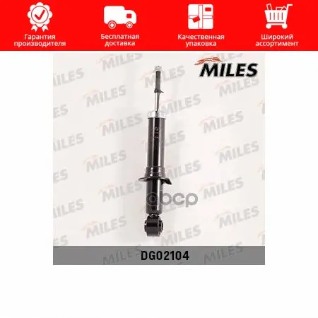 Амортизатор Газовый Задний Toyota Corolla Wagon/Corolla Axio/Corolla Fielder (Kyb 341420) Dg02104 Miles арт. DG02104 |