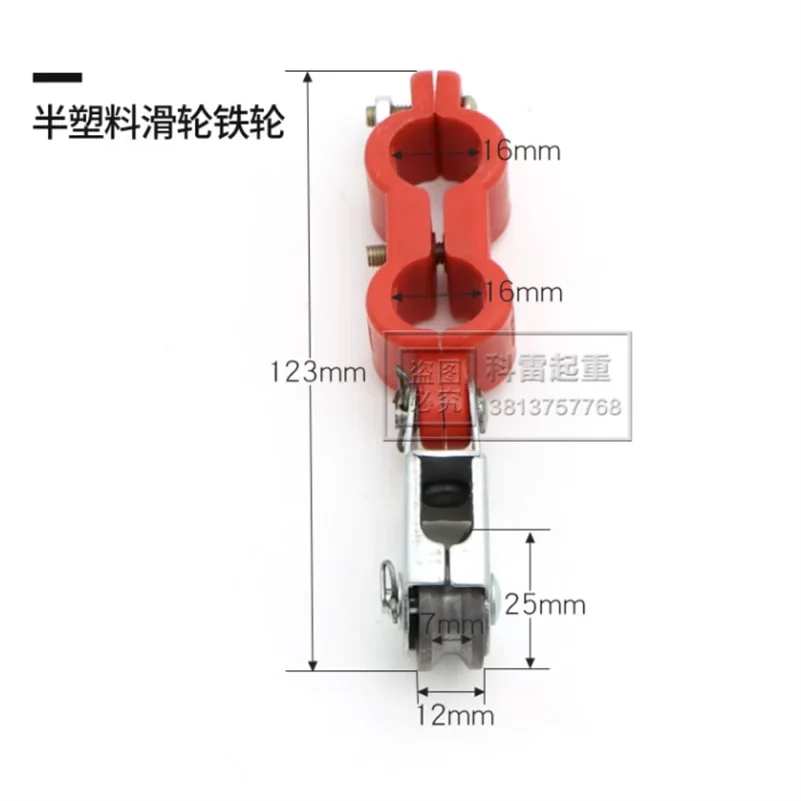 Crane Semi Plastic Suspension Wire Pulley Iron Wheel Double Hole Screw Cable Towing Micro Steel Wire Rope Pulley