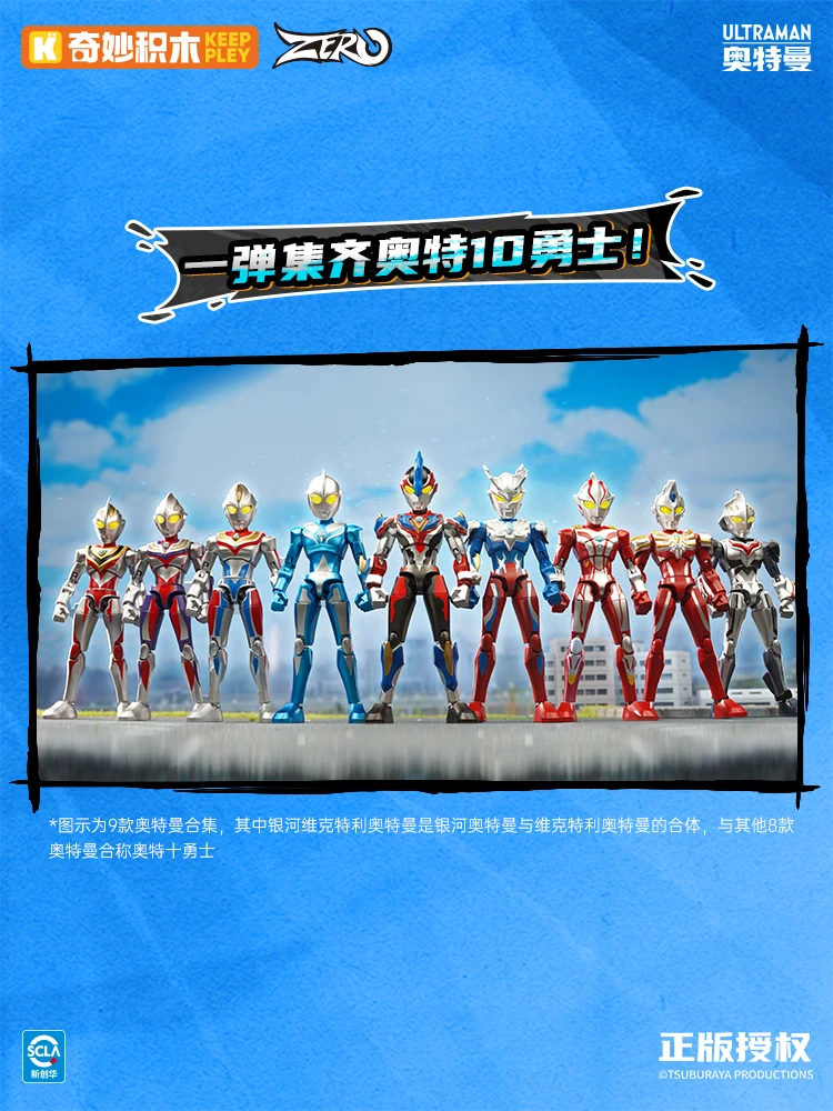 In Stock KEEPPLEY Ultraman Zero Unlimited edition 02 Ginga
