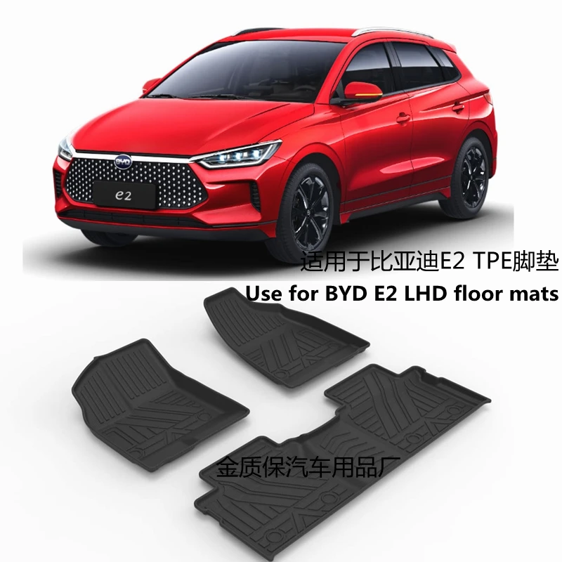 

Use for BYD E2 car carpet BYD E2 car floor mats Fit For BYD E2 waterproof trunk mat BYD E2 car floor mats BYD e2 mats