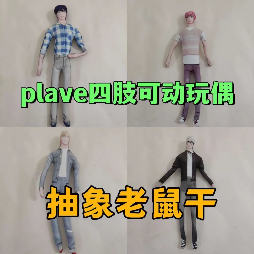 【２点セット】PLAVE ぬいぐるみ doll イェジュン　ハミン 플레이윙 Amazon.co.jp: PLAVE イェジュン 10cmぬいぐるみ : おもちゃ