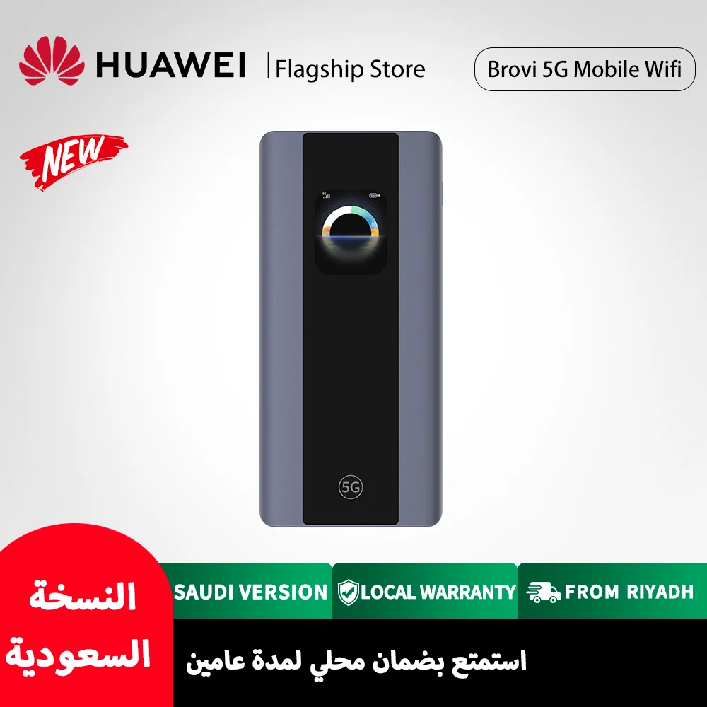 رواتر متنقل 5G Mobile WiFi Pro 5