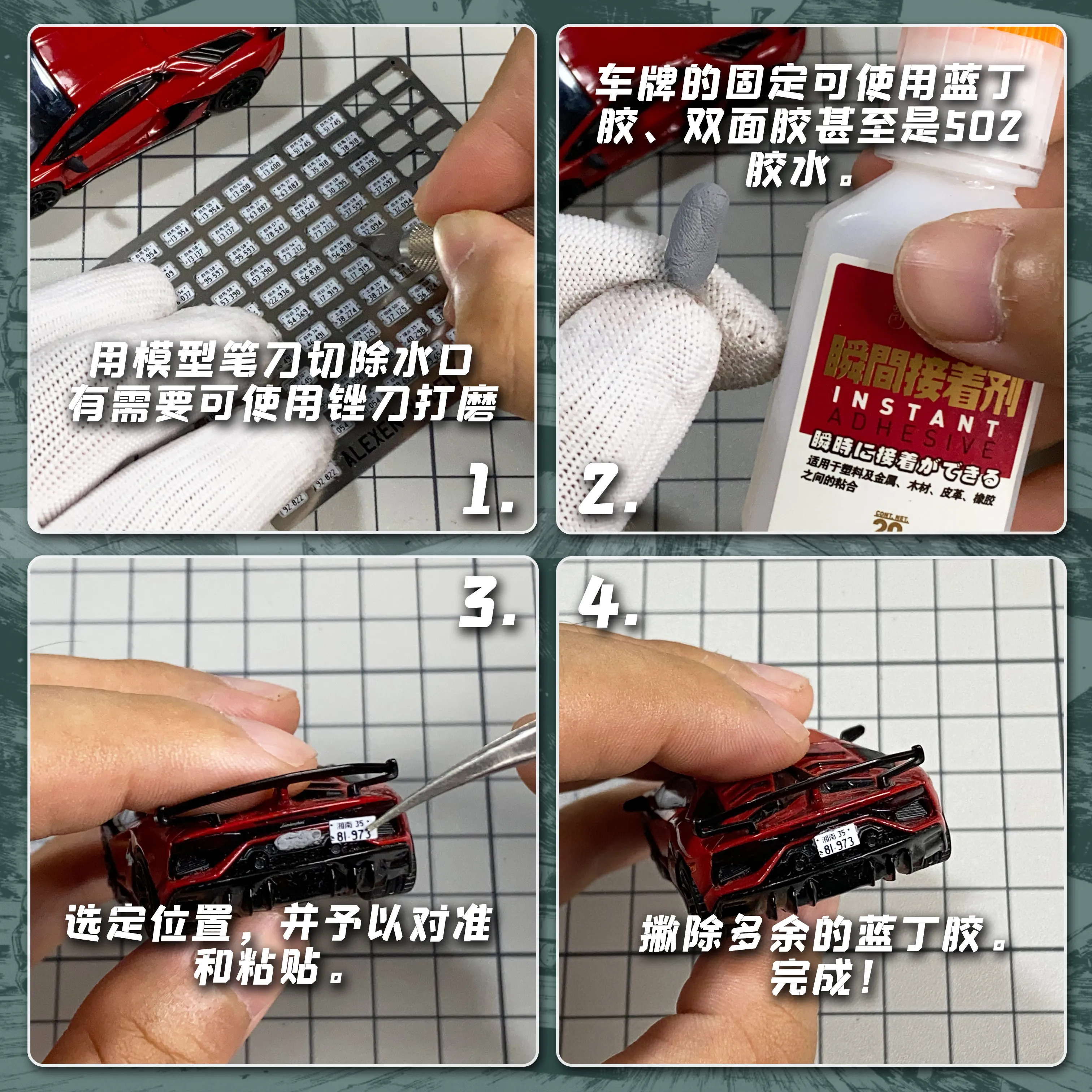 【新品未使用】パンクーラー 1/64【金属製ナンバープレート】XK0001イニシャルDタイプ（102枚）