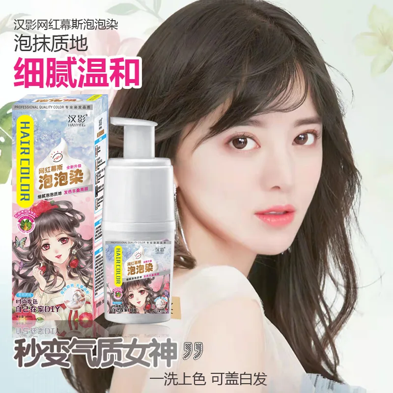 HairColorMousseBubbleHairDyeNonscalpBlueBlackMilkTeaPlant