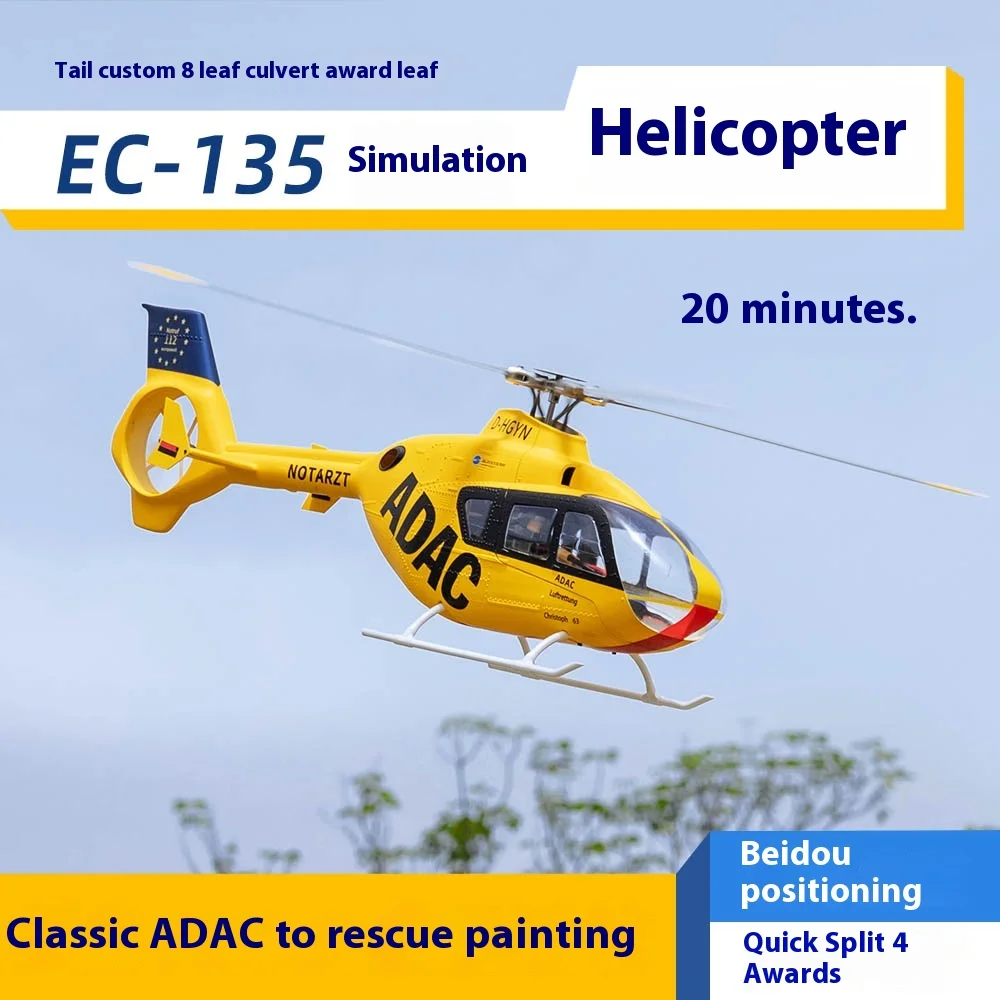 ラジコンヘリコプター フライウィング EC135 ラジコンヘリコプター RTF 470サイズ ラジコン 1