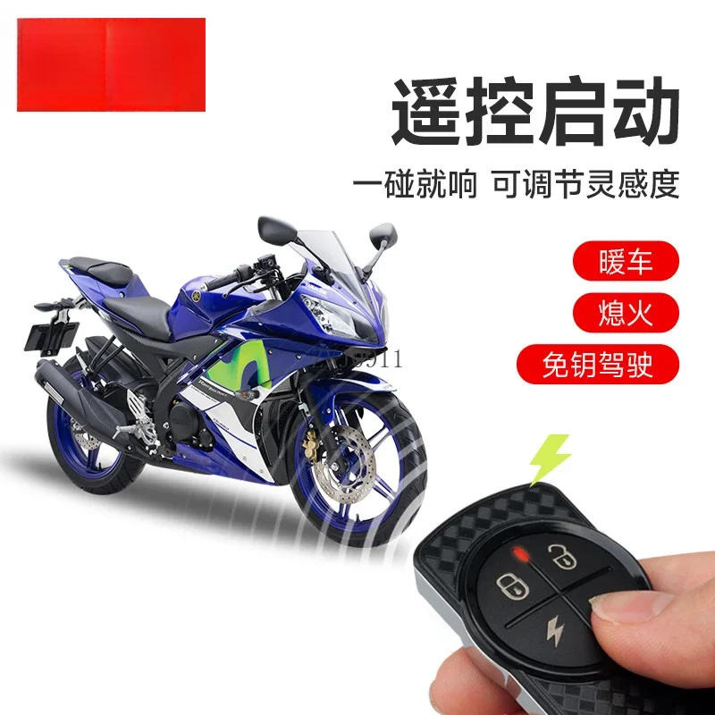 *Motorcycle anti-theft device anti-theft wireless remote control key start device