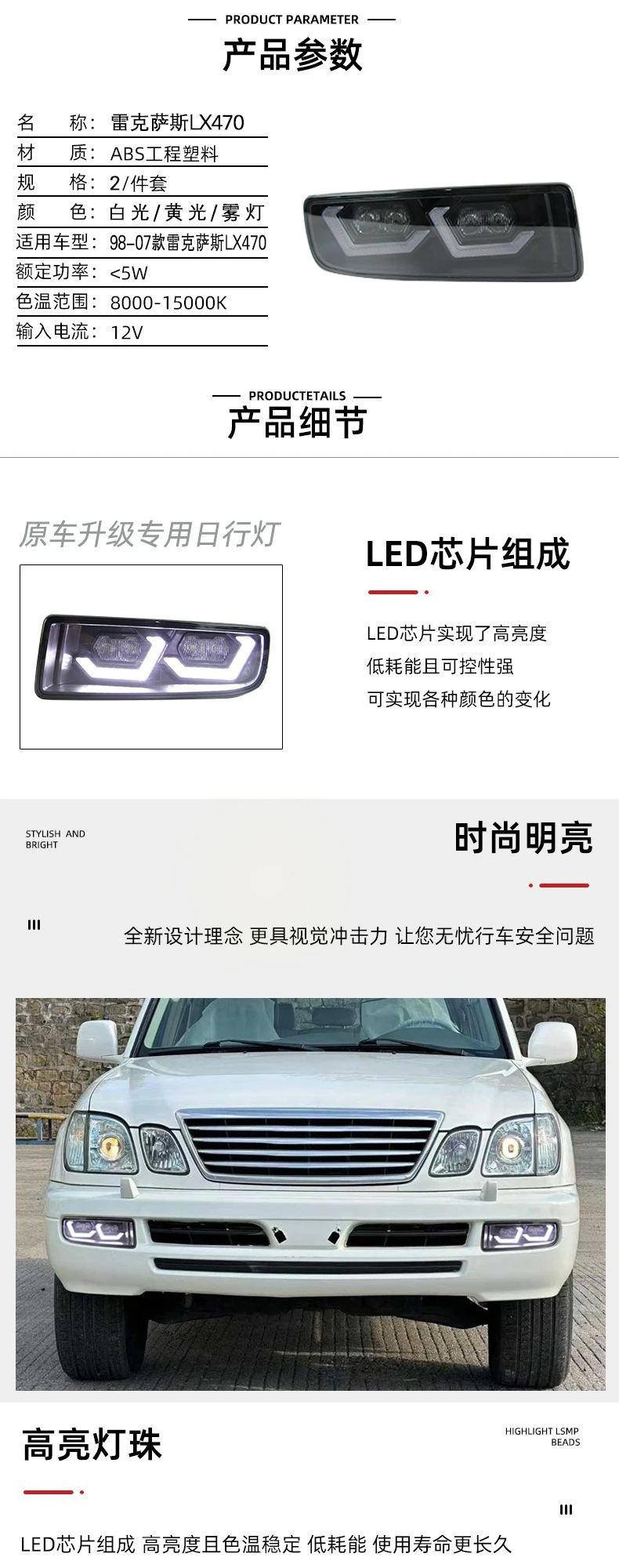 for Lexus LX470 1998-2007 Led Daytime Running Lights DRL Dynamic Turn Signals Front Bumper Fog Lamp 12V Daylight Accessories detail image 2