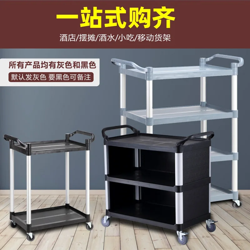 호텔 식당차Large Capacity Thickened Plastic Dining Cart Silent Load-bearing Tableware Collection Cart With 360&deg;Swivel Wheels