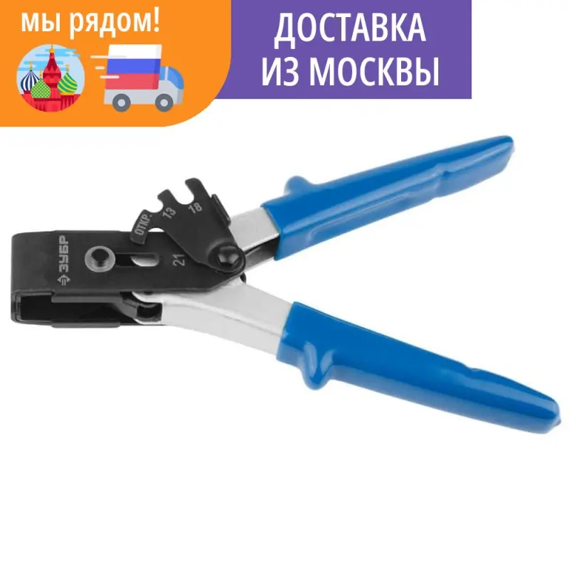 заклепочник кобальт 243-547. заклепочник для анкеров молли. заклепочник для анкеров типа молли matrix 40560. заклепочник для анкеров молли. заклепочник для анкеров молли.