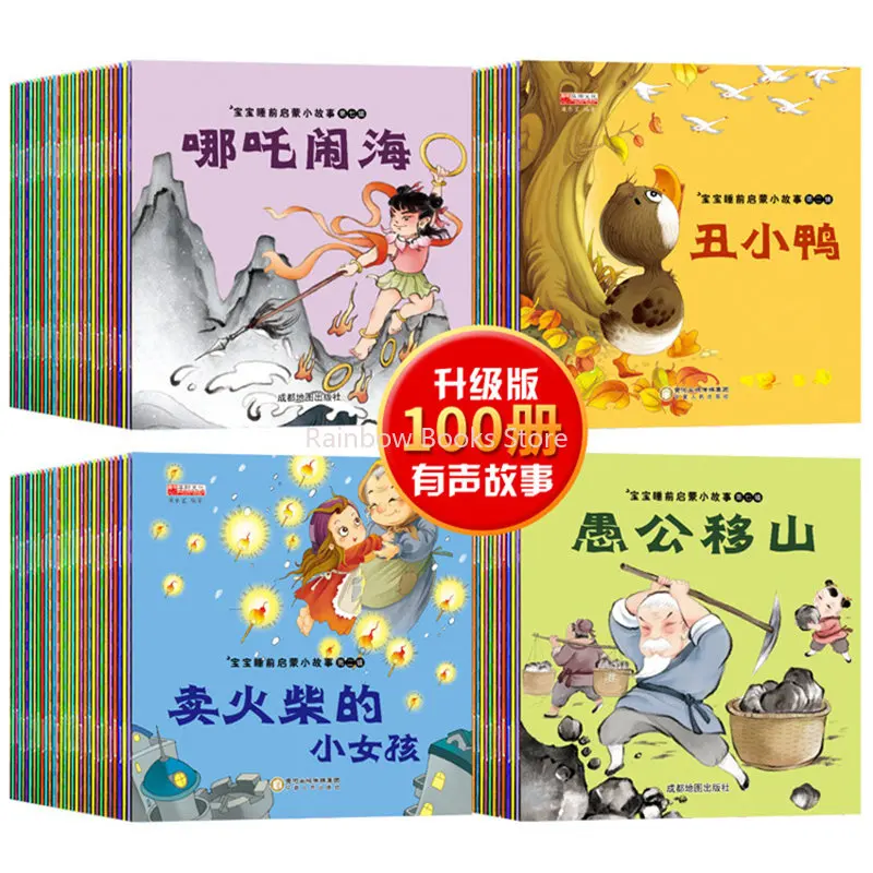 

Baby Bedtime Enlightenment Story Picture Book Phonetic Notation 0-6 Year Old Children's Early Education Fairy Tale Book