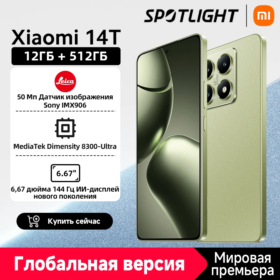 World Premiere] Xiaomi 14T 5G Global Version MTK Dimensity 8300