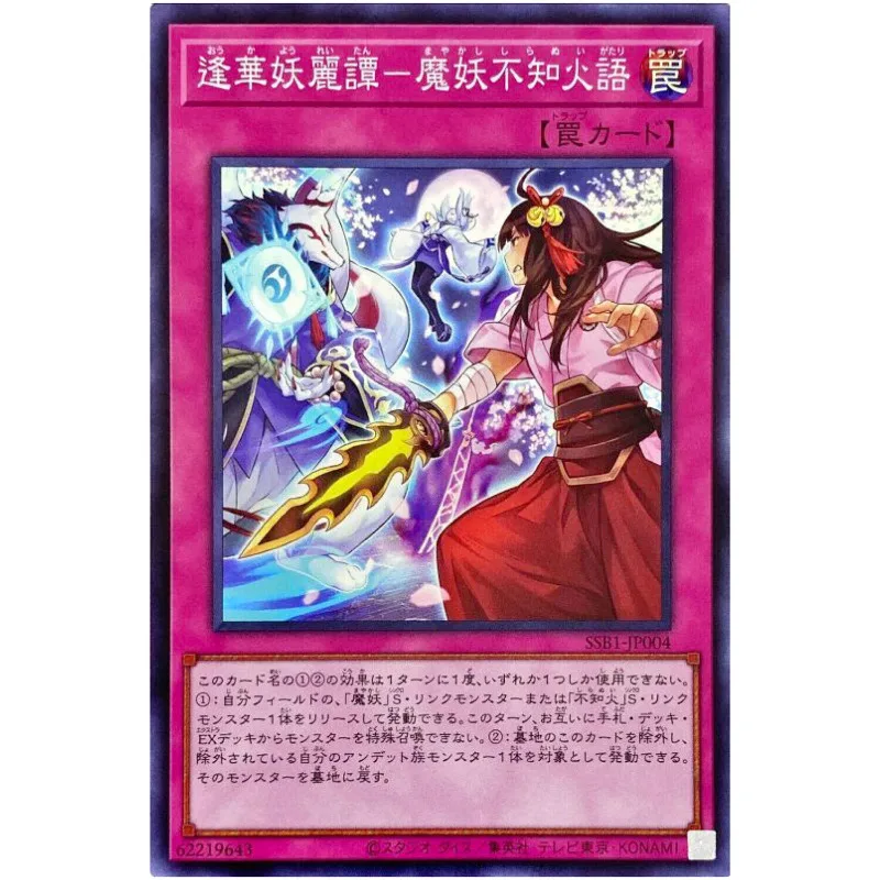 Yu-Gi-Oh Ghost Incontra La Ragazza A Masterful Mayakashi Shiranui Saga Super Rare Ssb1-Jp004-Collezione Di Carte Yugioh