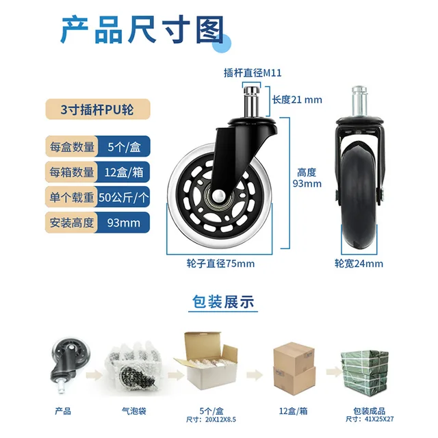 3 Hüvelykes Székloktorok Pu Szuper Szíjtárcsa Univerzális Kerekek - Image 2