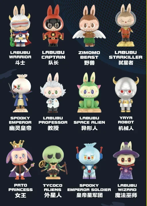 The Monsters Space AdventuresシリーズアソートBOX The Monsters Space AdventuresシリーズアソートBOX The