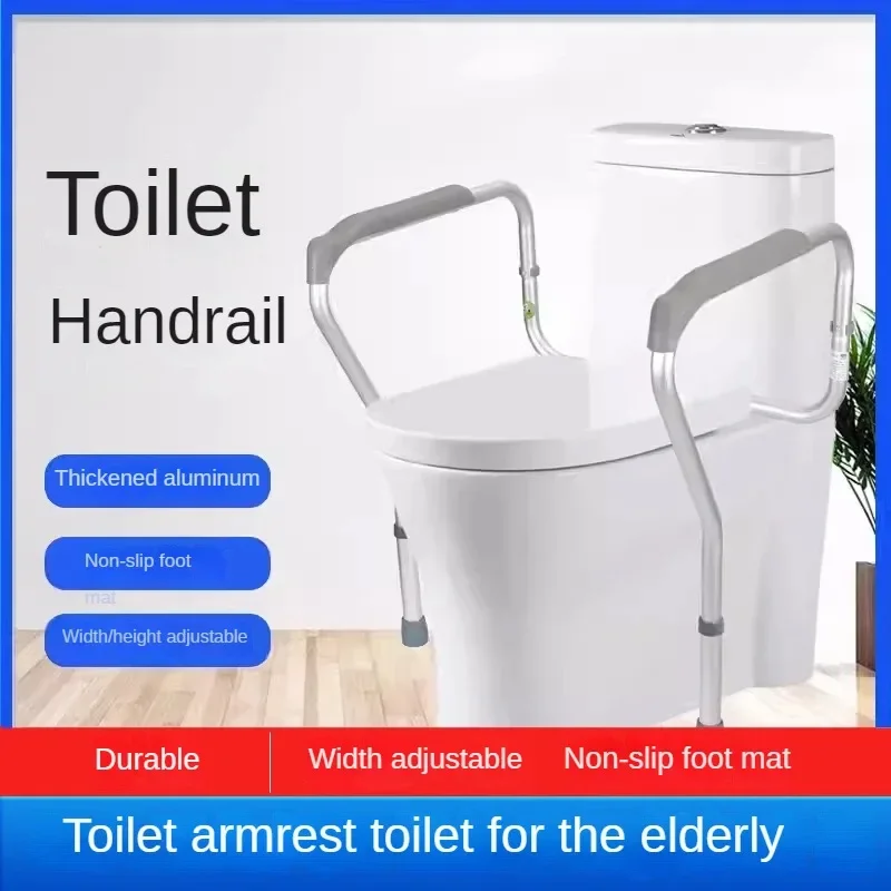 Anti-Slip Toilet Rails Bar for Elderly and Adults Safety Frame Aluminum Alloy Adjustable Rails