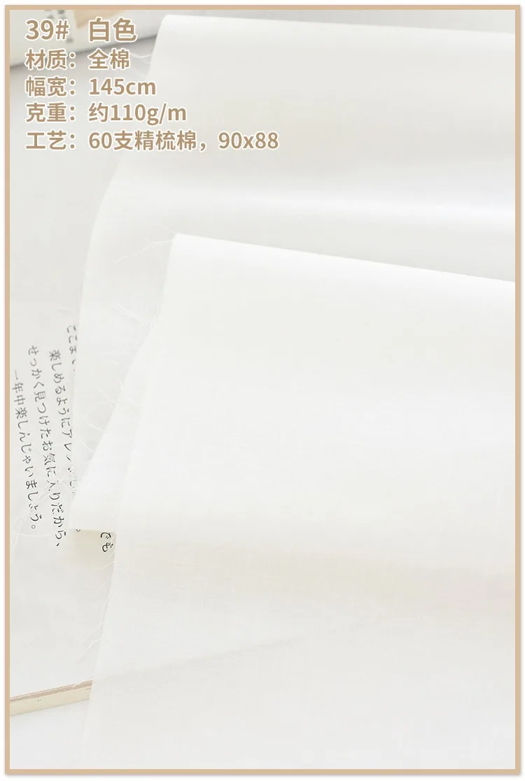 Premium Soft Lined Cotton Fabric for Summer Garments – 140x50cm, High-Count 60s, 110g/m²