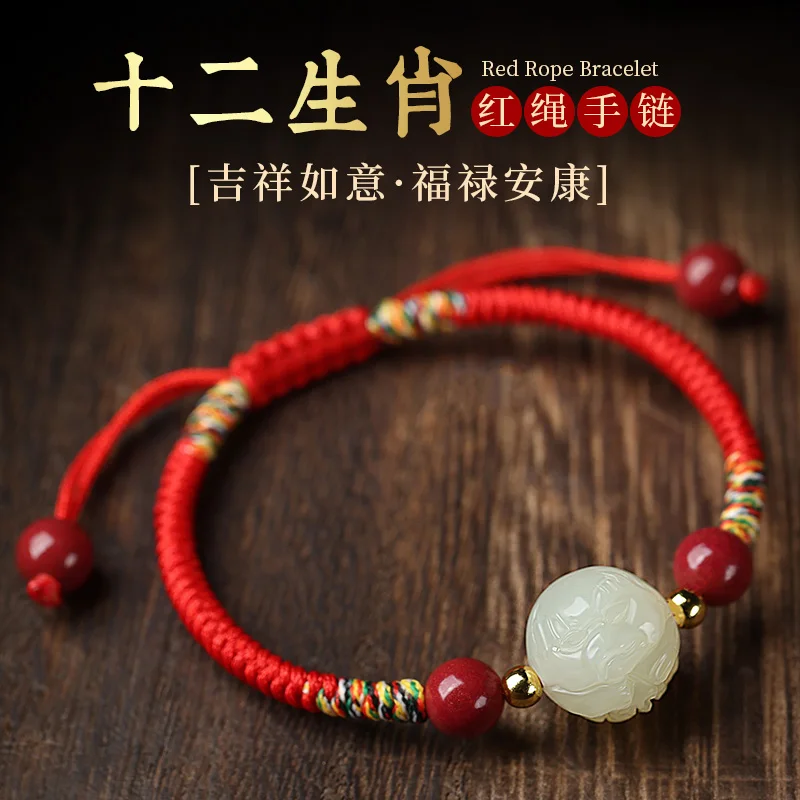 

Benmingnian Hetian Jade Zodiac Auspicious Peace Bracelet Women's Transfer Beads Red Rope Men's Couple Hand-woven Hand Rope Gift