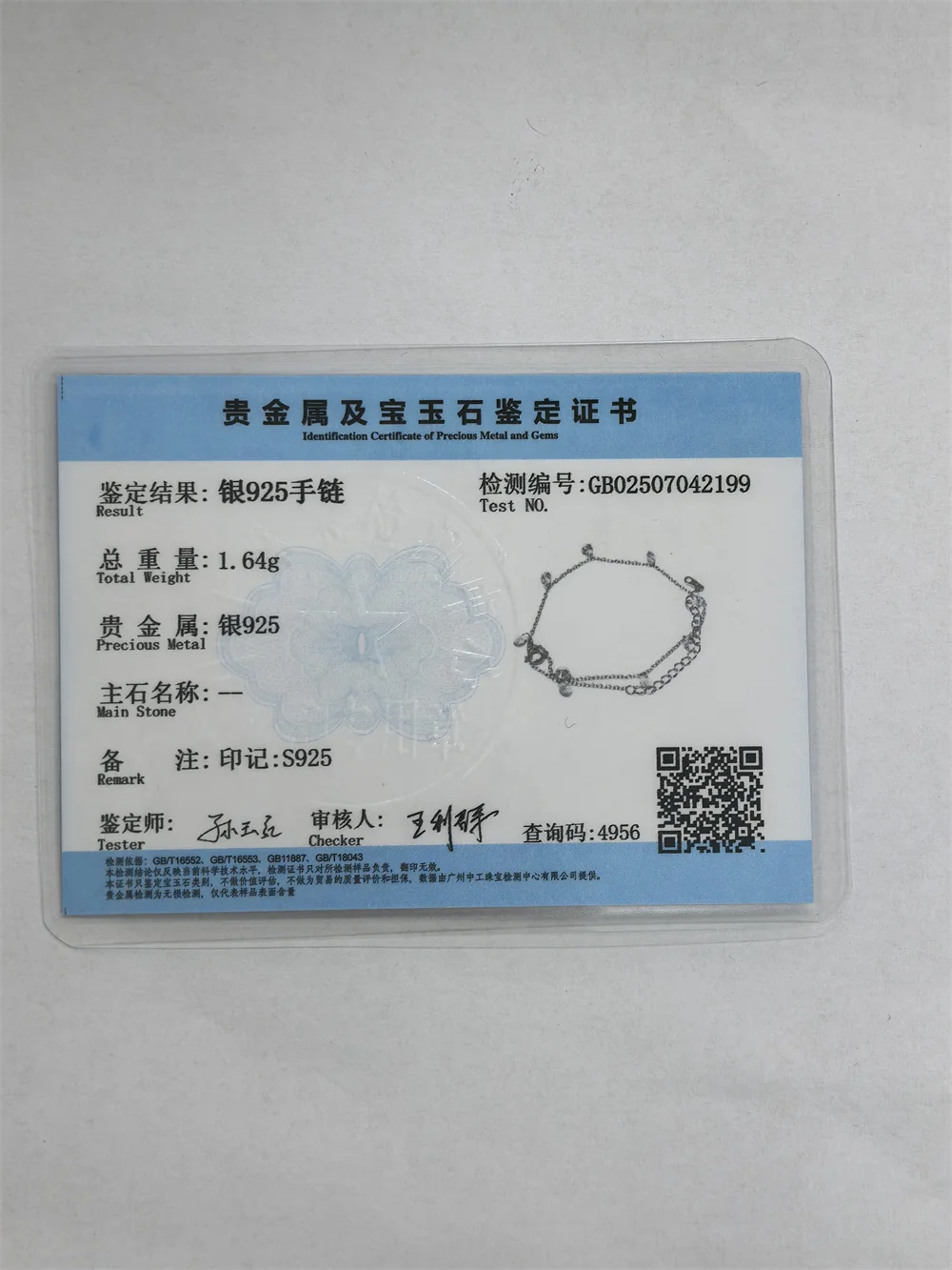 S34496288050e4bb585251c2d164c81adh