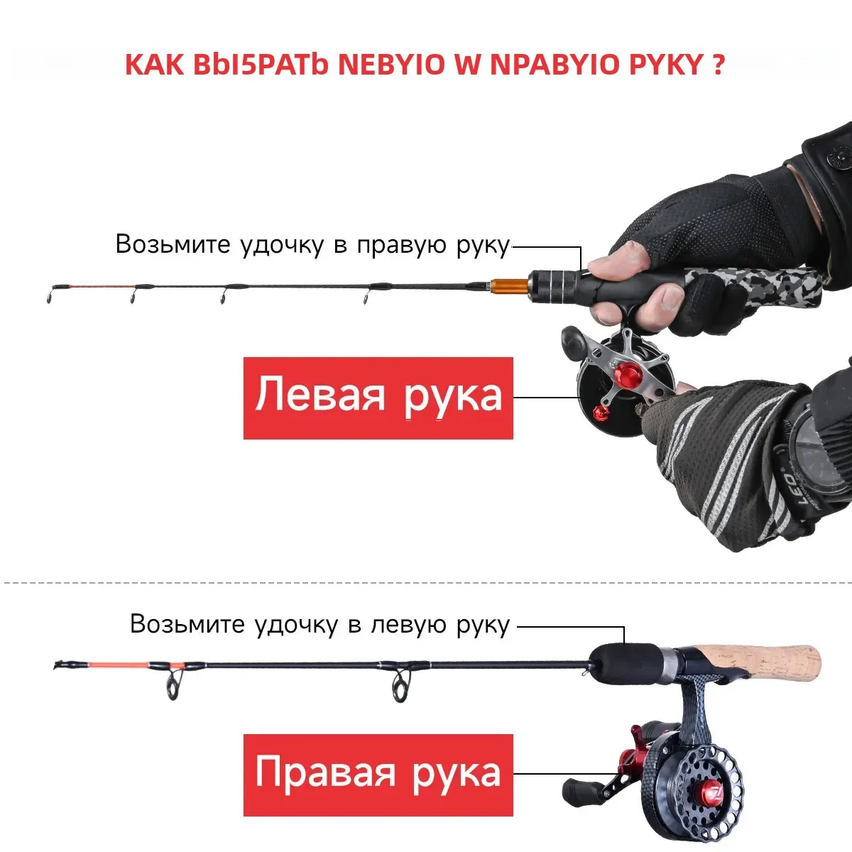 Moulinet LEOFISHING pour pêche sur glace - 4+1 roulements - Ratio 2.6:1 - Hiver spinning professionnel