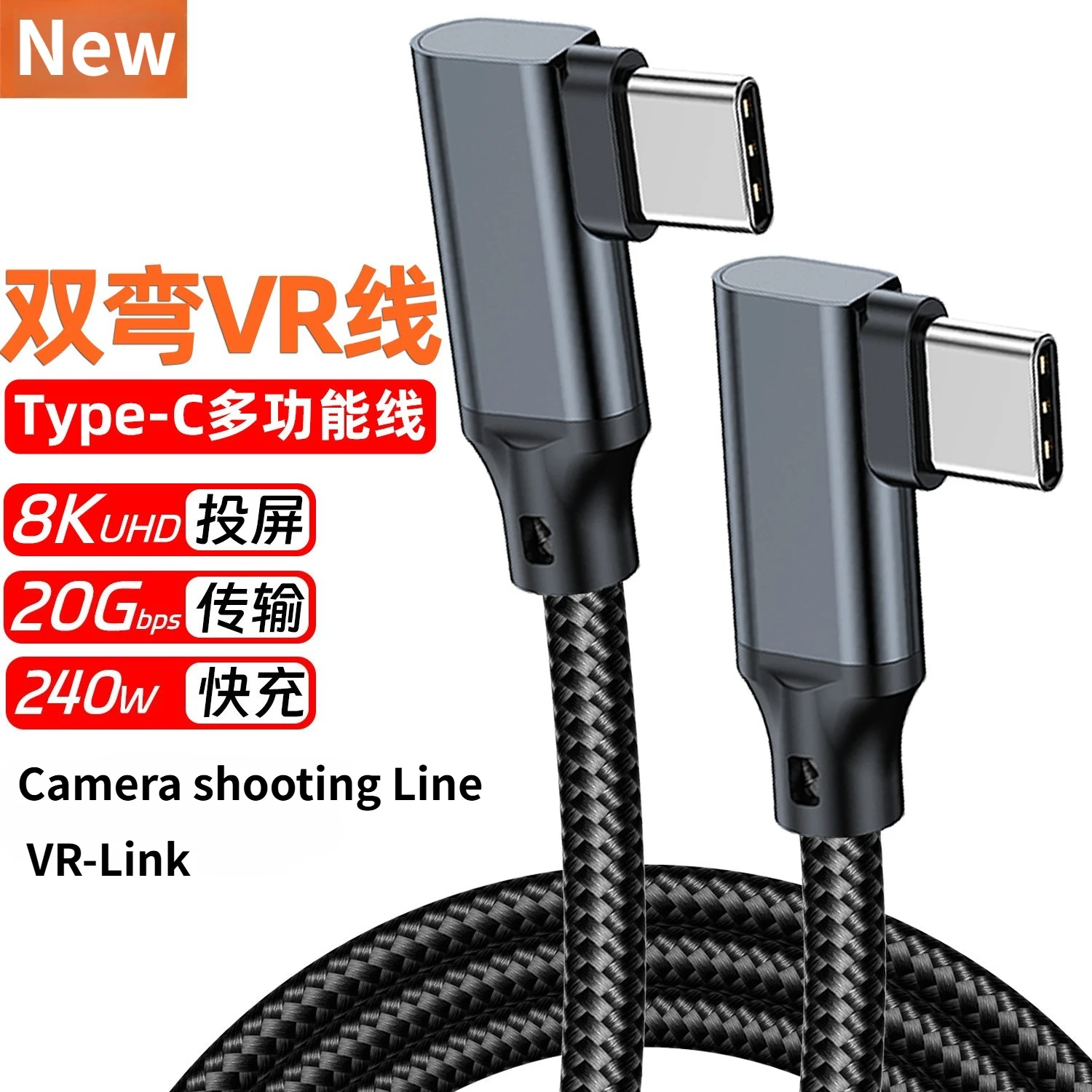 90도 듀얼 직각 USB 3.2 20Gbps 타입-C 데이터 케이블 스위치 8K 240W QC PD 충전 나일론 브레이드 코드 5m (VR 모바일폰용)