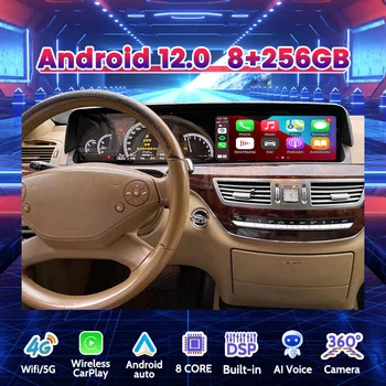 Car radio For Mercedes Benz W221 Android 12 Auto Qualcomm 8 Core  Multimedia Player Auto Recoder Head Unit 1