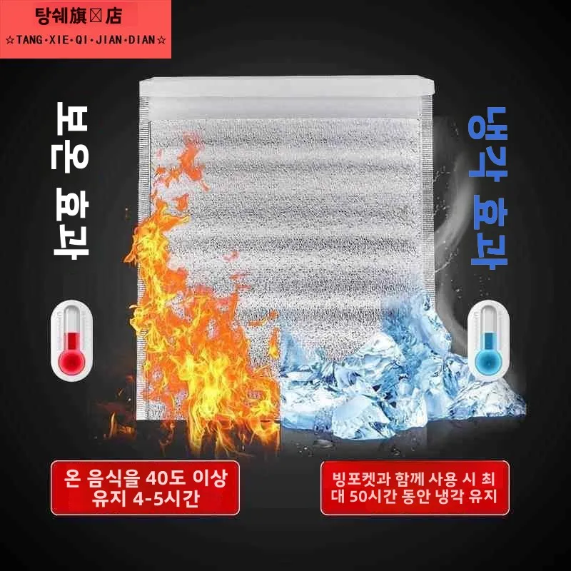 두꺼운 알루미늄 호일 보온 가방 자체 밀봉 포장 바베큐 특수용 냉장 가방 (포장지 포함)