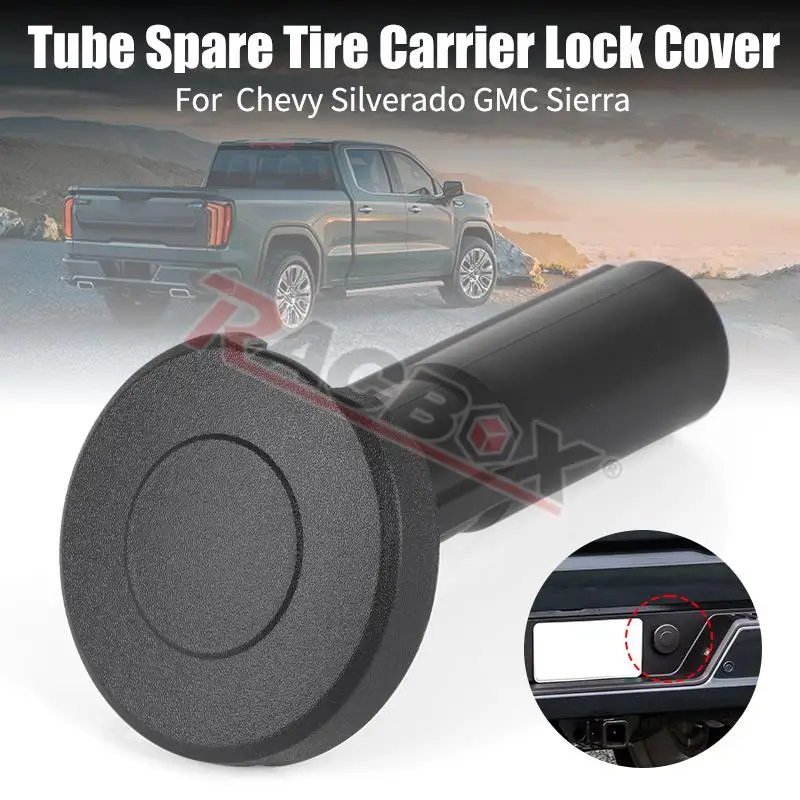 غطاء قفل إطار احتياطي سييرا/سيلفرادو 2014-2018