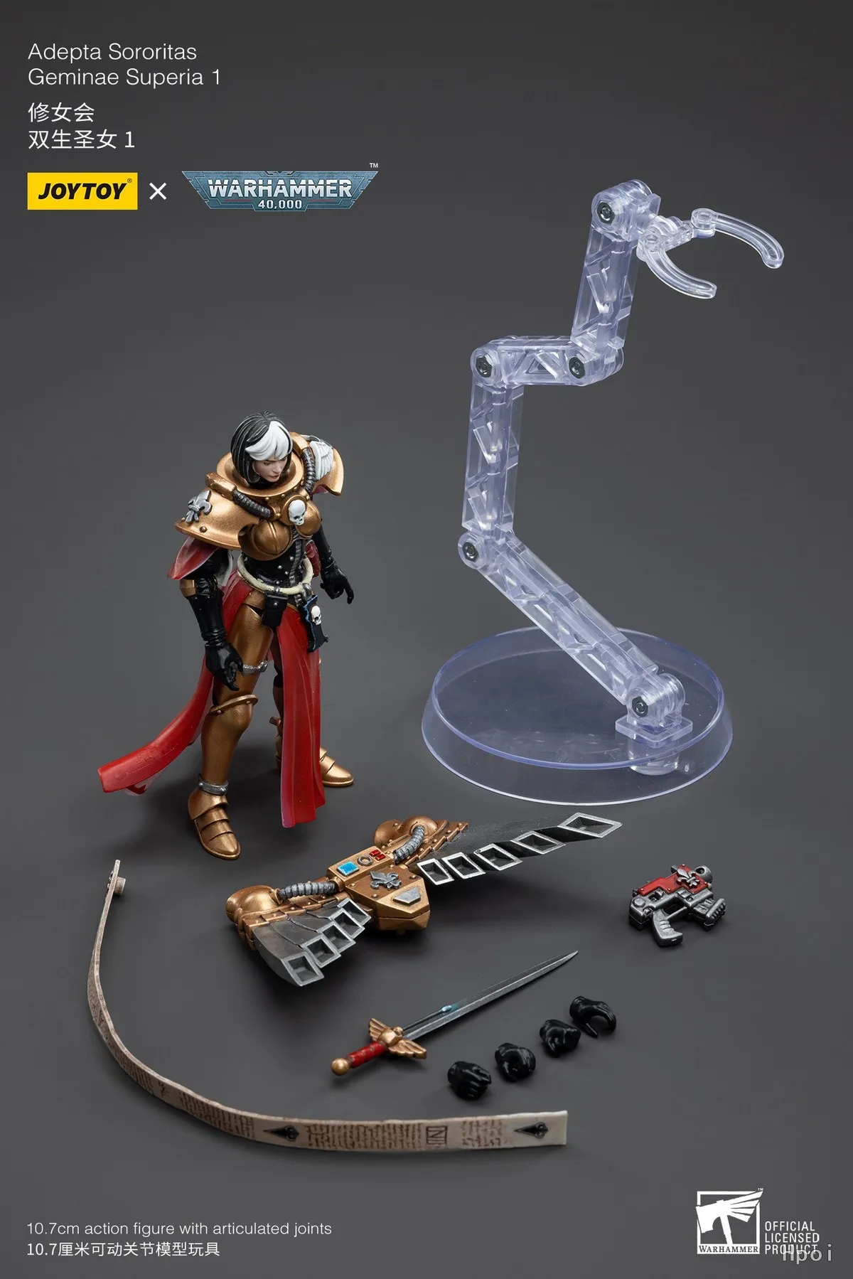 جويتوي وورهمر 40K سيليستين دمية