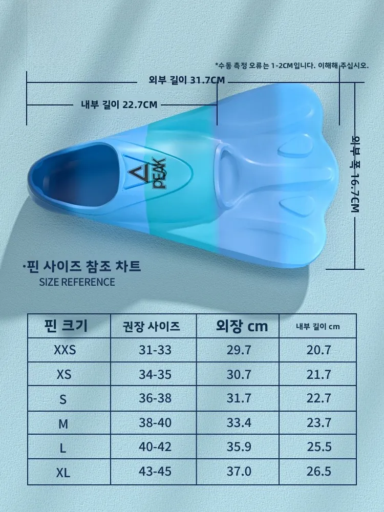 피크 덕 팜 수영 웹빙 성인용 트레이닝 프리스타일 버터플라이 스트로크 숏핀 수중 프로그 슈 웹 고글 캡