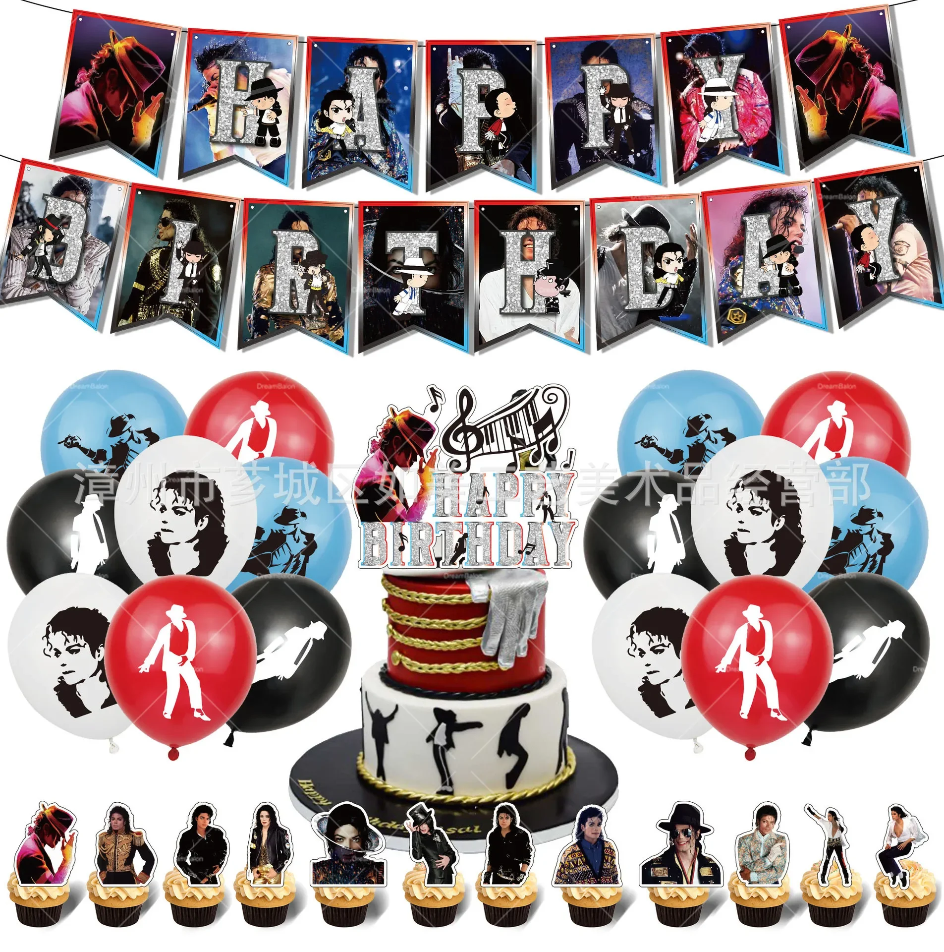 New 1Set Michael Jackson Latex Balloon Creative Dancing Music Fans Birthday Party Decoration Musical Notation Guitar Ballons Toy