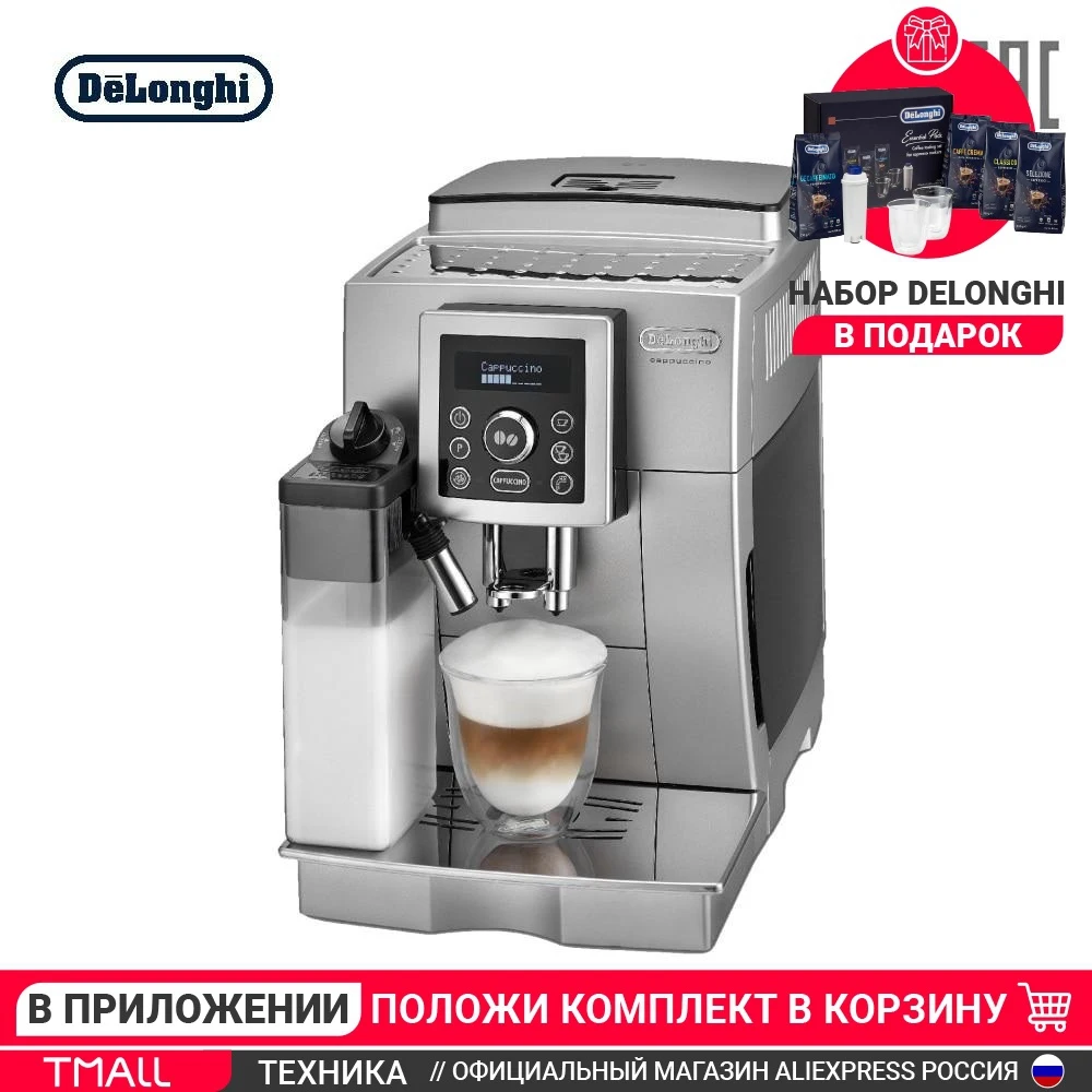 coffee machine grain electronic delonghi ECAM23.460.S Electric full automatic electric ECAM23.460 ECAM 23.460.S 23.460 | Бытовая