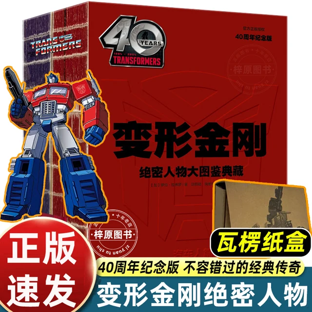 【新品未開封】トランスフォーマー 40周年記念 トレーディングカードセットG1 トランスフォーマー 40周年記念 コレクターカード 24パック入り