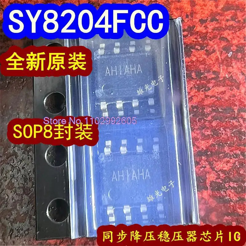 

5PCS/LOT SY8204FCC AHI AH1 AHIAHA AHI3GB SOP8