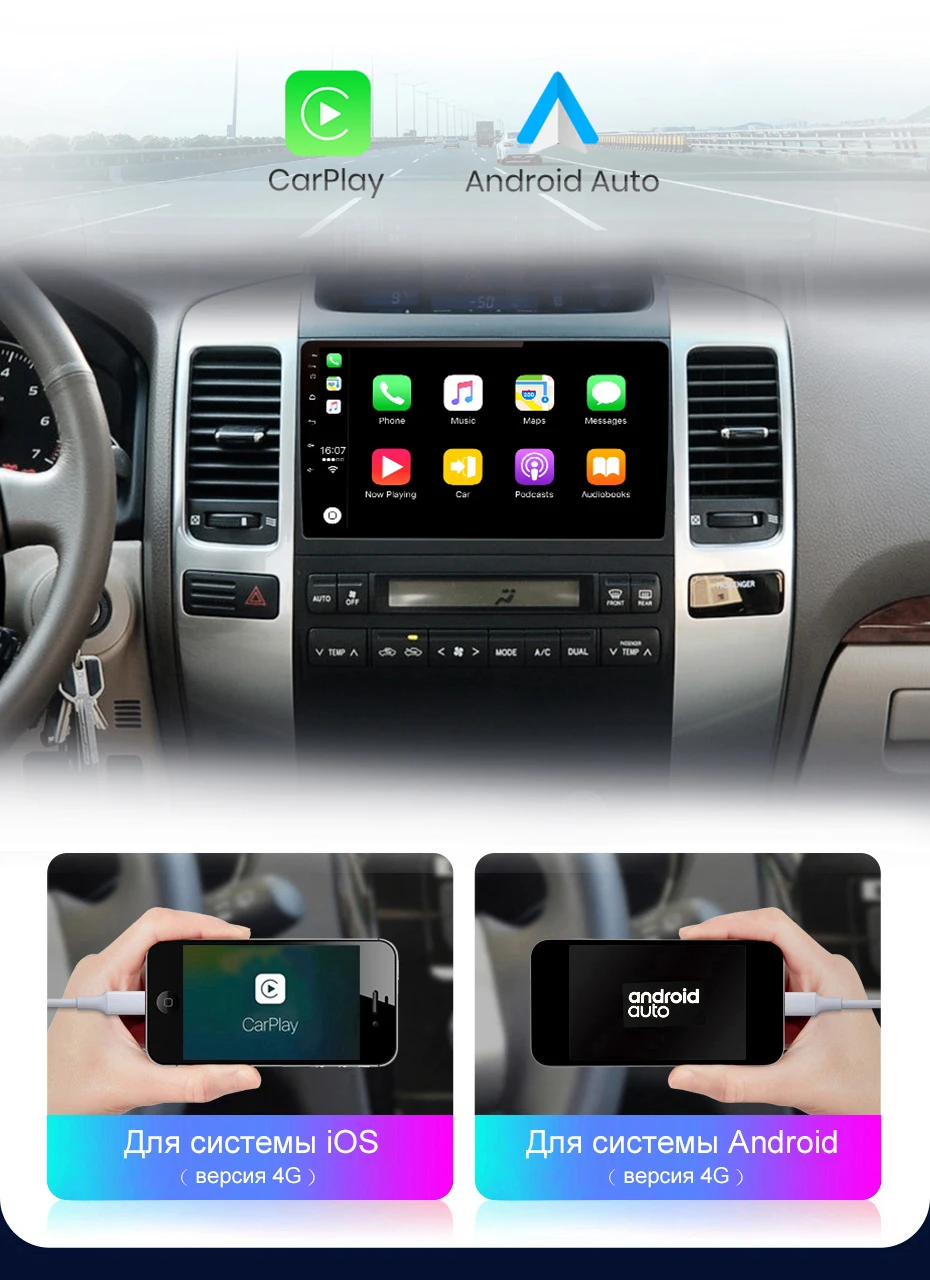 Как установить car play на тойота прадо