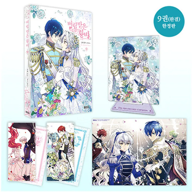 

New The Fallen Empress Original Korean Comic Book Volume 9 Final Chapter Korean Manhwa Limited Edition