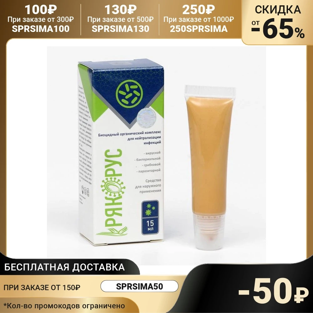 Крем-бальзам Крякорус назальный нейтрализатор инфекций 15 мл |