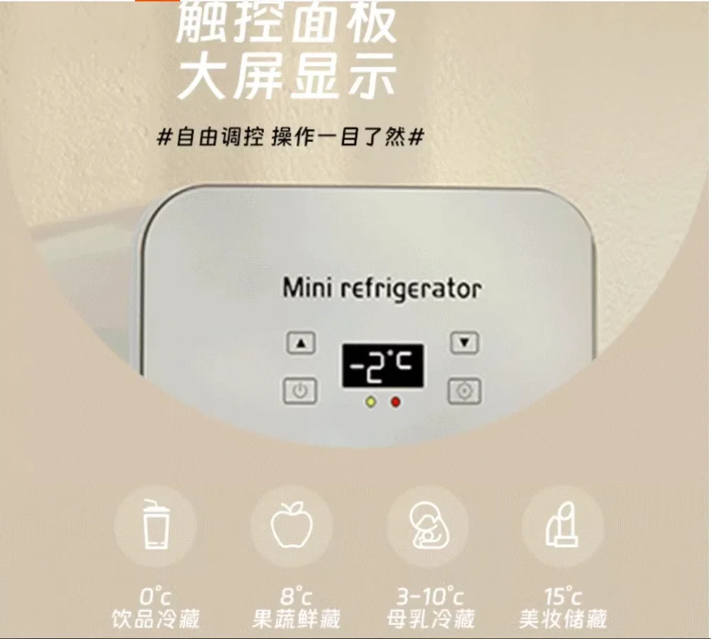 Description Picture 4 of itemUSB/220V Compact Portable Refrigerator for Cars, Dormitories, Beauty Masks, Makeup, and Breast Milk Storage AO