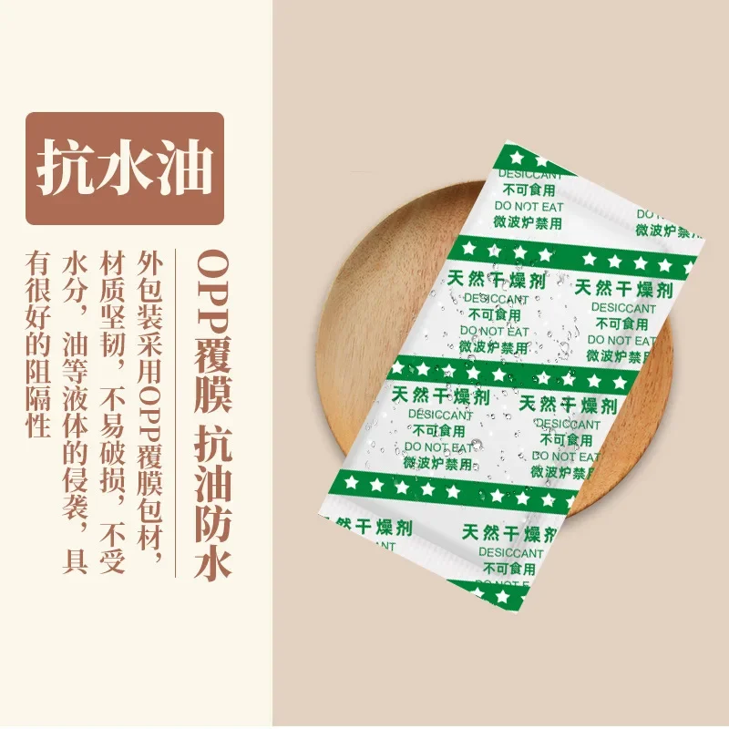 100g food grade desiccant large bag moisture-proof agent medlar flower tea nut tea moisture-proof bag