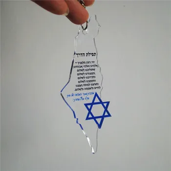 Star of David Keychain 1