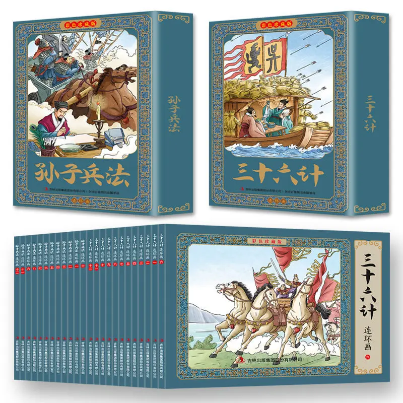 Boxed 24 Volumes Of Thirty-Six Plan Comic Strips Sun Tzu's Art Of War Comic Strip Comic Book Military Strategy Story Picture
